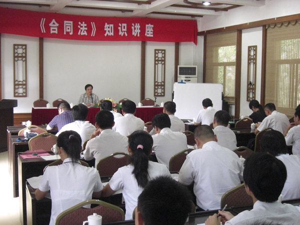 2008年半年會(huì)期間，聆聽合同法知識(shí)講座