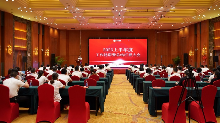 F:\yf\曠遠(yuǎn)人官網(wǎng)oa推文及圖片‚3\20230717半年度小 F:\yf\曠遠(yuǎn)人官網(wǎng)oa推文及圖片‚3\20230717半年度小