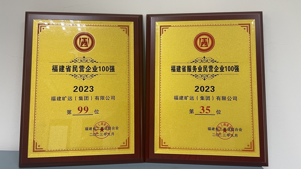 F:\yf\曠遠(yuǎn)人官網(wǎng)oa推文及圖片‚3\20230922民營企業(yè)百強(qiáng)\30bbdaa234d42fca5c13a2405f6869f.jpg F:\yf\曠遠(yuǎn)人官網(wǎng)oa推文及圖片‚3\20230922民營企業(yè)百強(qiáng)\30bbdaa234d42fca5c13a2405f6869f.jpg