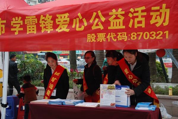 曠遠(yuǎn)能源開展學(xué)雷鋒獻(xiàn)愛心公益活動(dòng) 