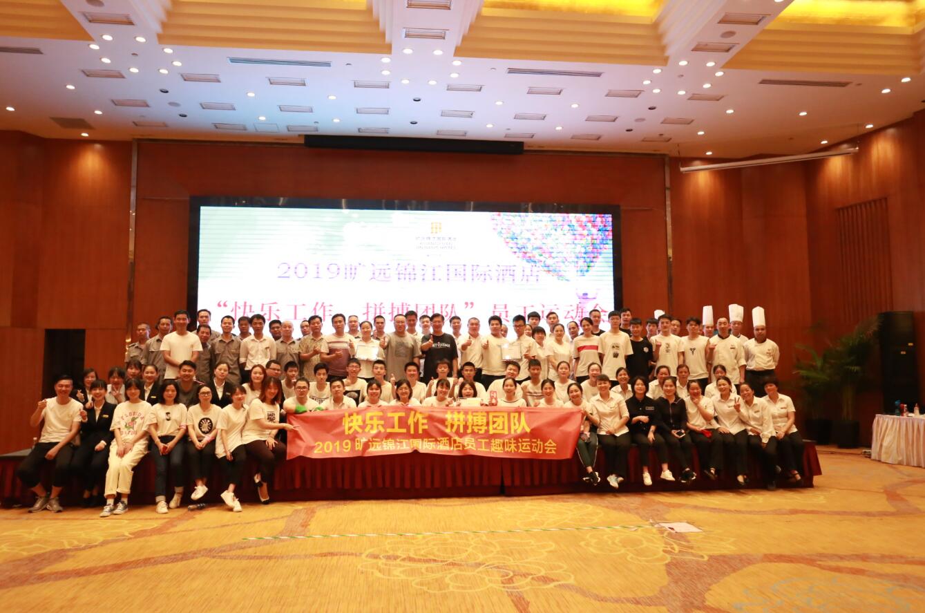 曠遠(yuǎn)酒店開展員工趣味運(yùn)動(dòng)會(huì)