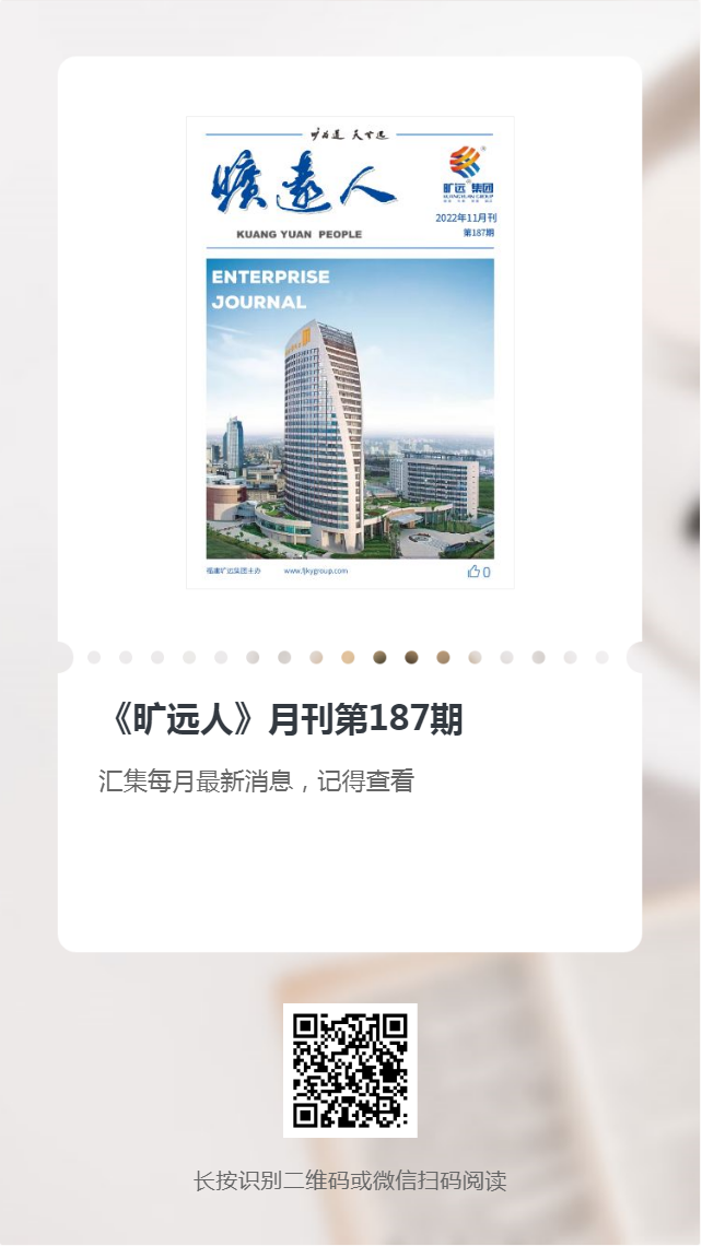 《曠遠(yuǎn)人》第187期(2022年11月) 《曠遠(yuǎn)人》第187期(2022年11月)