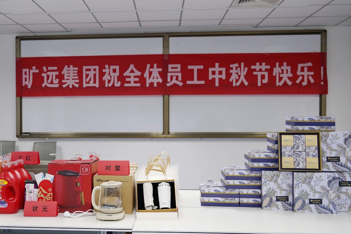 2024年中秋系列員工活動(dòng)精彩回顧！